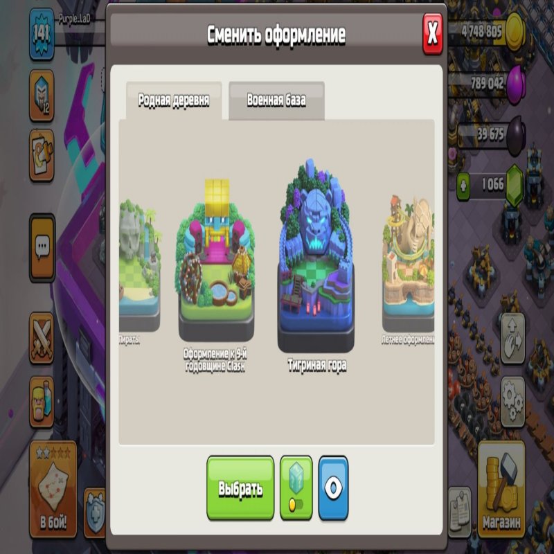 🏰 Clash of Clans account | Town Hall 13 | Level 0