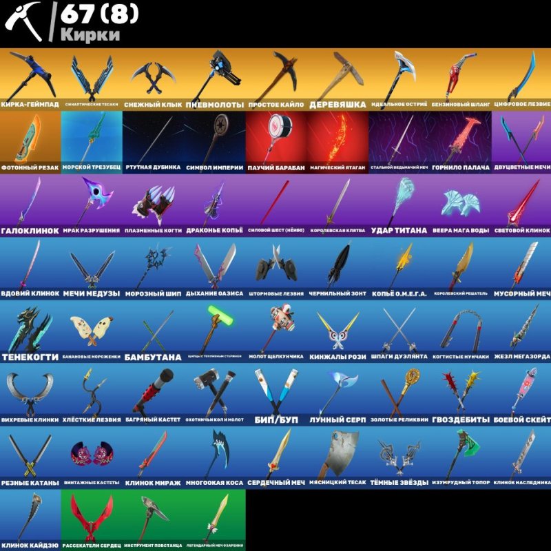 🎨 59 скінів | 🌟 Fortnite акаунт