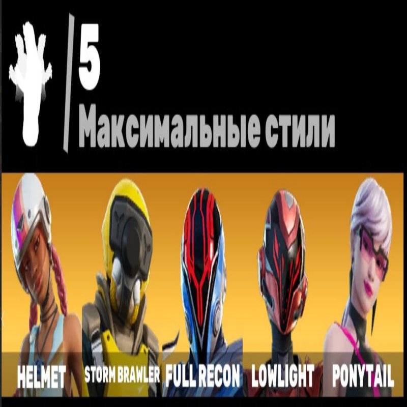 🎨 35 скинов | 🌟 Fortnite аккаунт