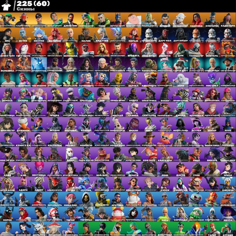 🎨 227 skins | 🌟 Fortnite account
