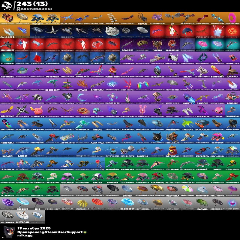 🎨 340 скінів | 🌟 Fortnite акаунт