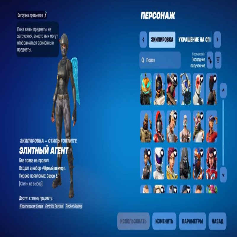 🎨 168 skins | 🌟 Fortnite account