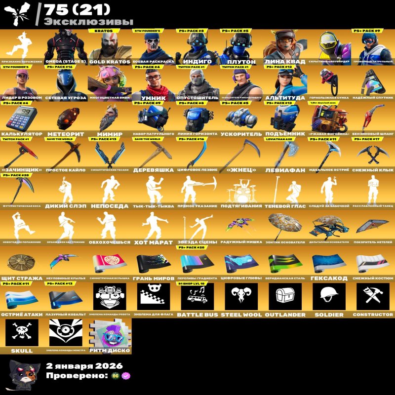 🎨 271 скінів | 🌟 Fortnite акаунт