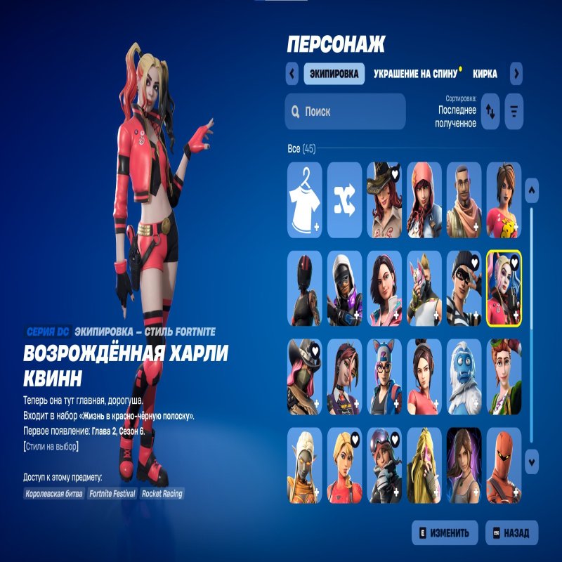 🎨 43 skins | 🌟 Fortnite account