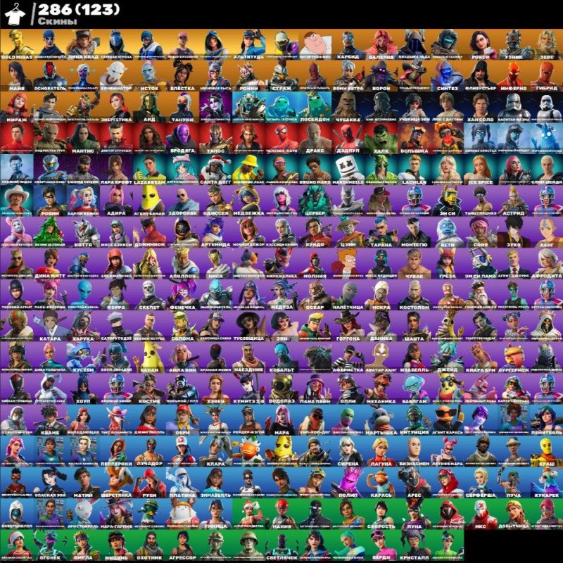 🎨 290 skins | 🌟 Fortnite account