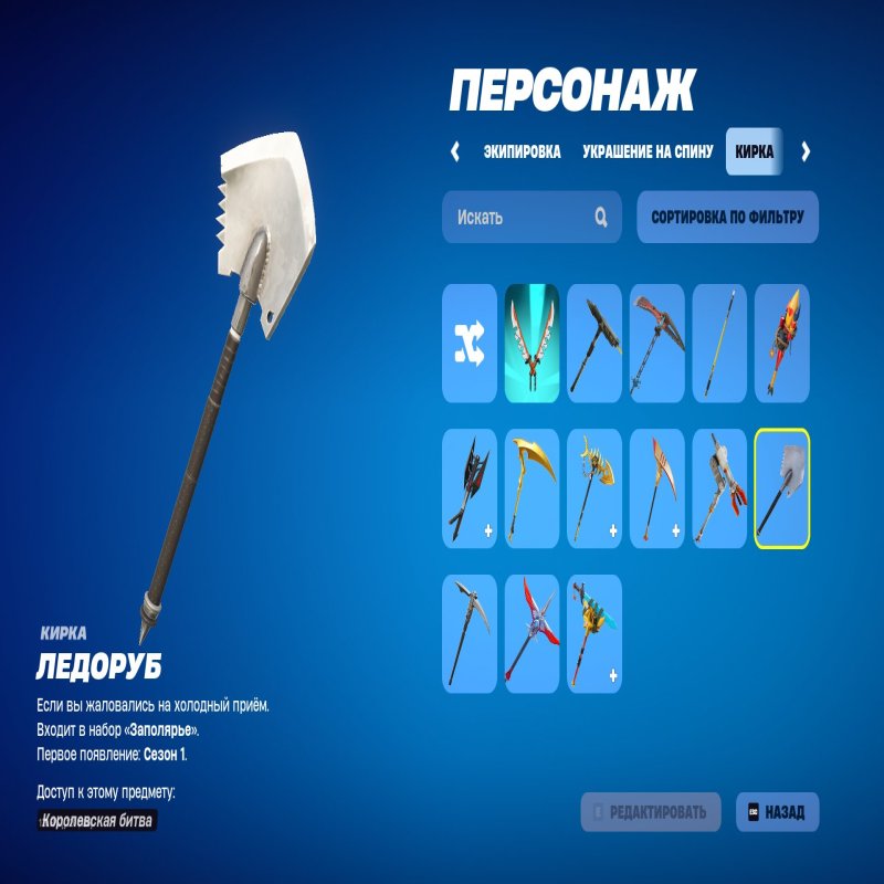 🎨 16 скинов | 🌟 Fortnite аккаунт