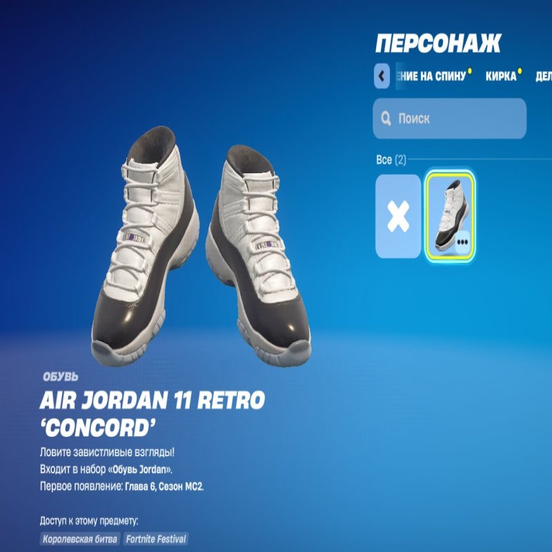 🎨 43 скіна | 🌟 Fortnite акаунт