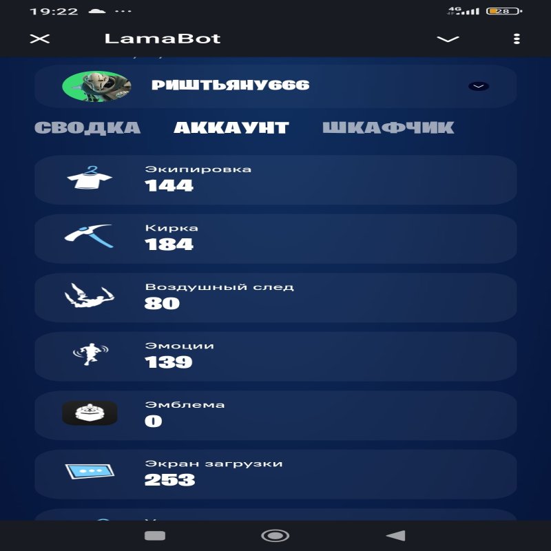 🎨 144 skins | 🌟 Fortnite account