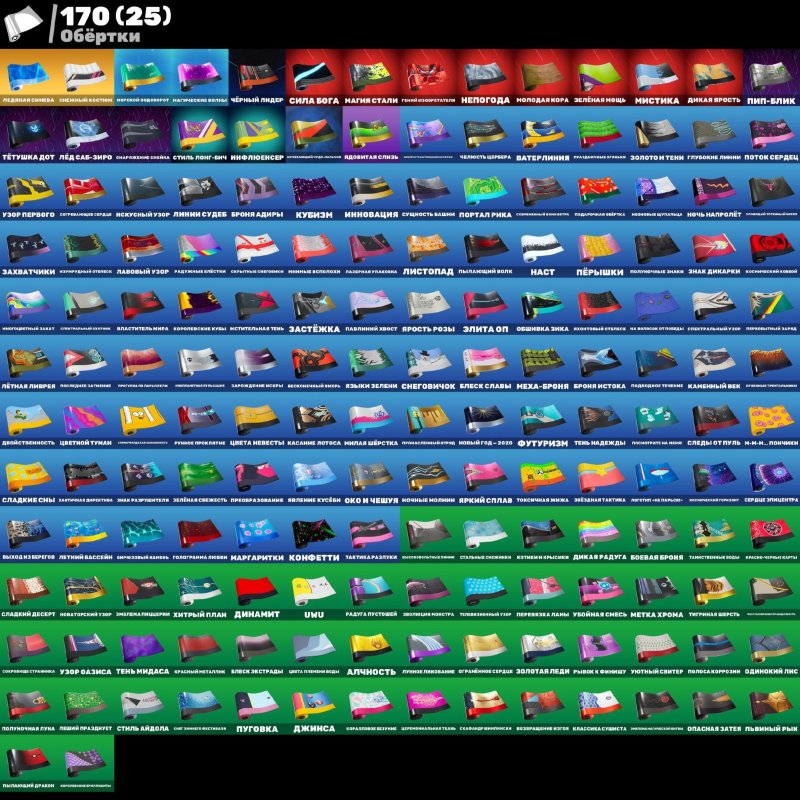 🎨 183 skins | 🌟 Fortnite account