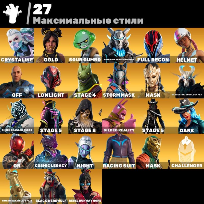 🎨 102 skins | 🌟 Fortnite account