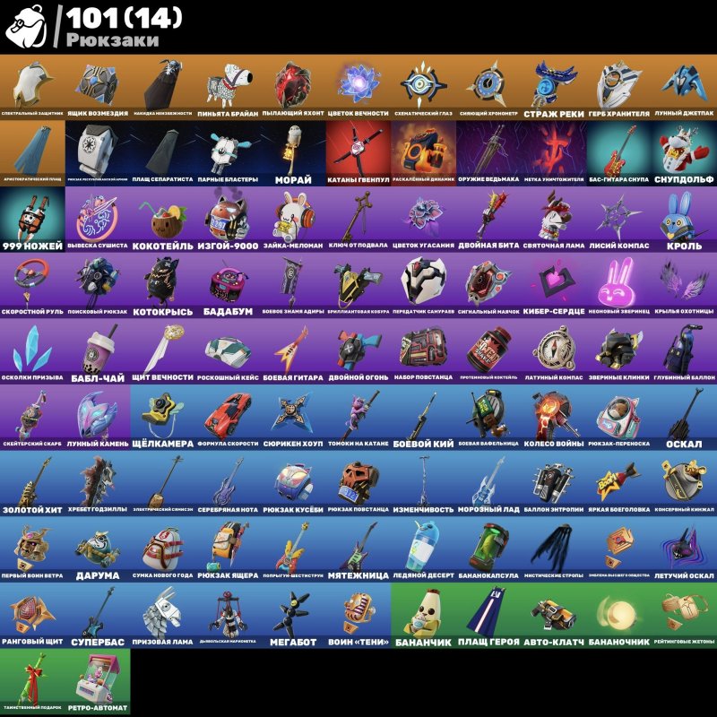 🎨 73 skins | 🌟 Fortnite account