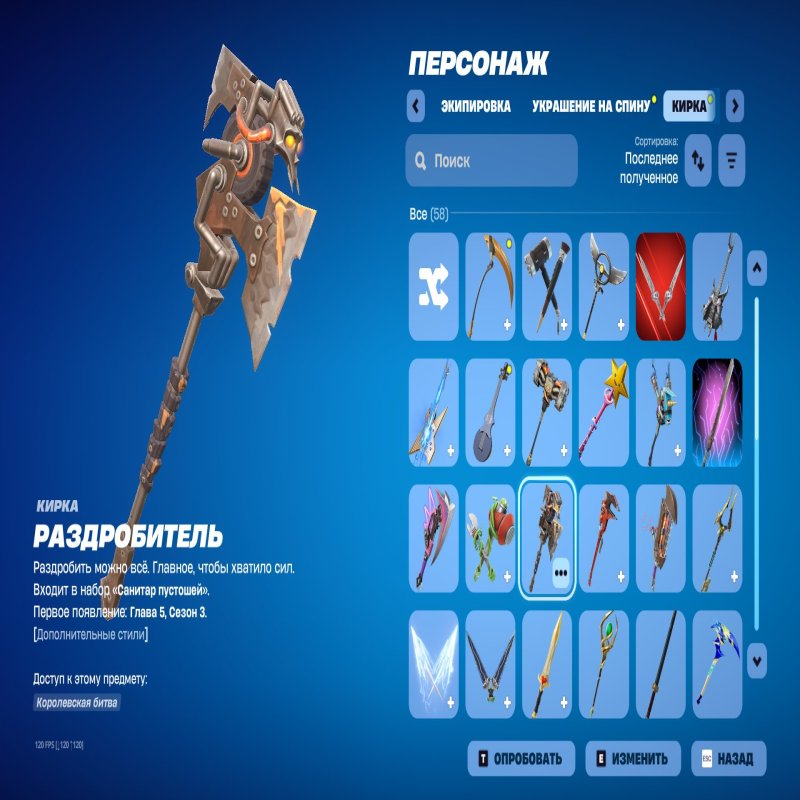 😎 60 skins | 🌟 Fortnite account