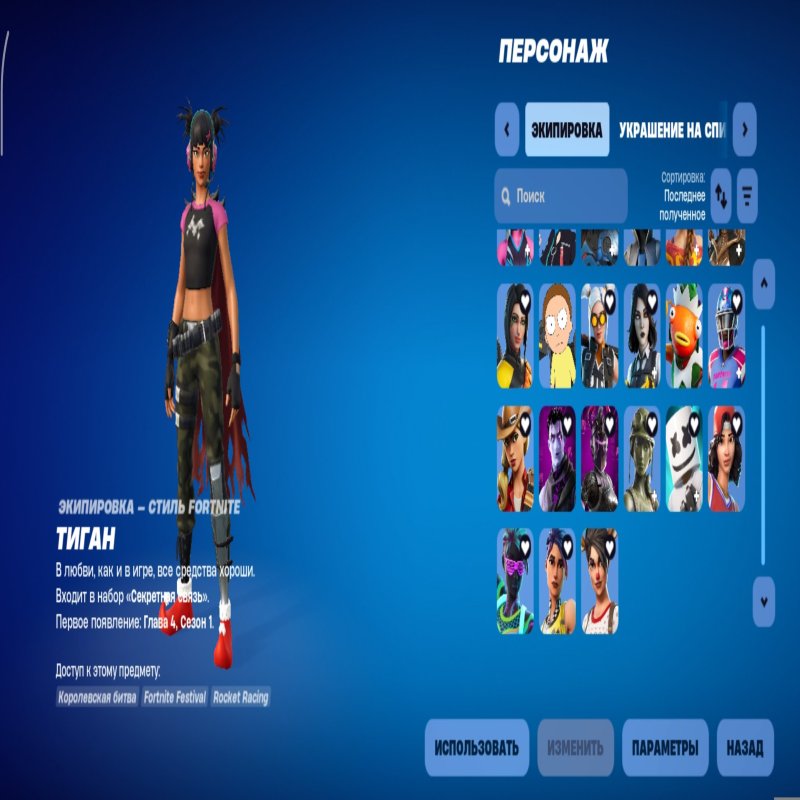 🎨 147 скінів | 🌟 Fortnite акаунт