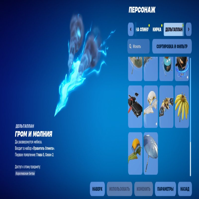 🎨 32 скина | 🌟 Fortnite аккаунт