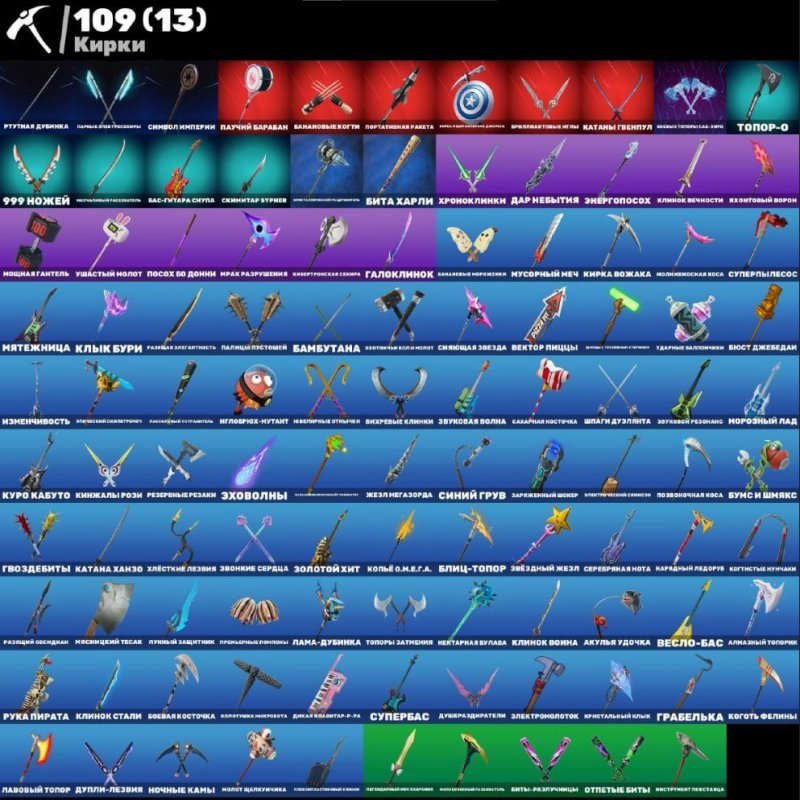 🎨 64 skins | 🌟 Fortnite account