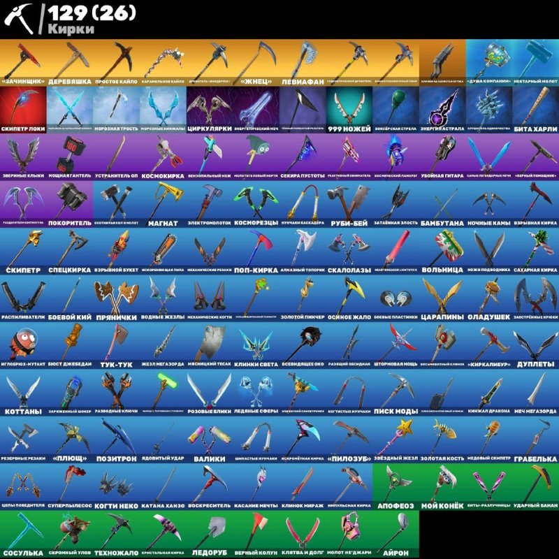 🎨 164 скина | 🌟 Fortnite аккаунт