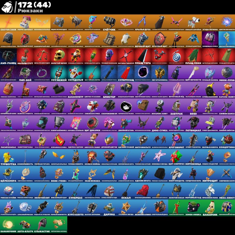 🎨 117 скінів | 🌟 Fortnite акаунт