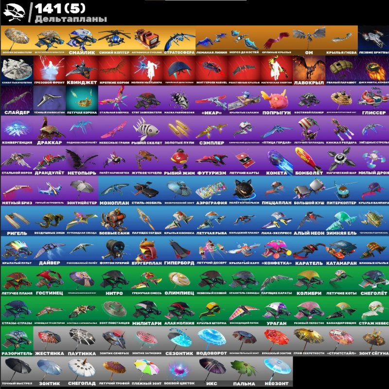 🎨 140 skins | 🌟 Fortnite account