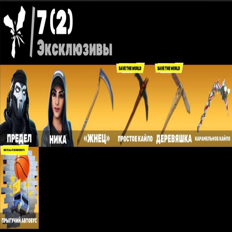 🎨 88 skins | 🌟 Fortnite account