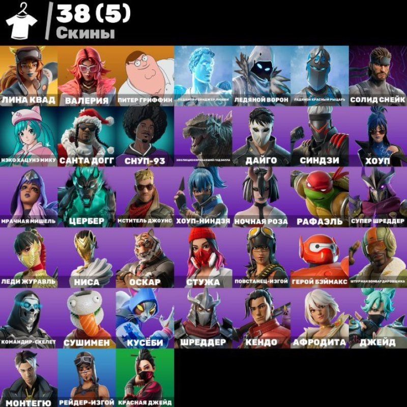 🎨 38 skins | 🌟 Fortnite account