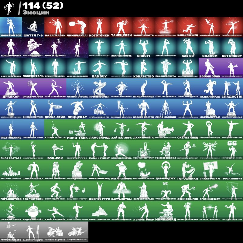 🎨 119 скінів | 🌟 Fortnite акаунт