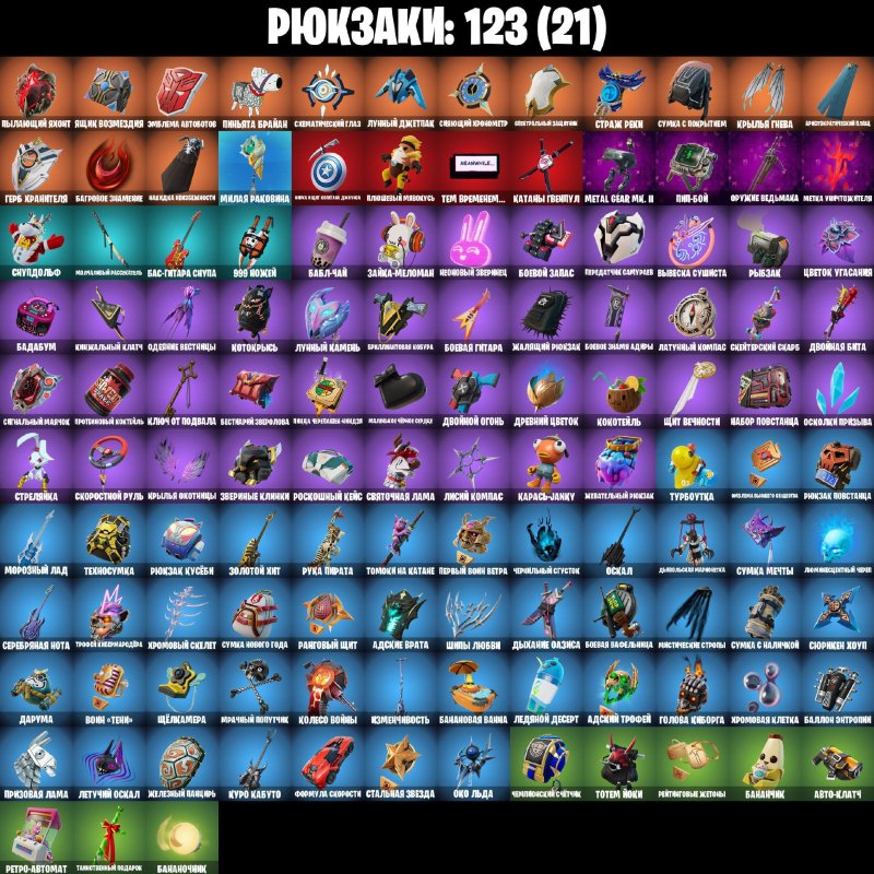 🎨 35 скінів | 🌟 Fortnite акаунт