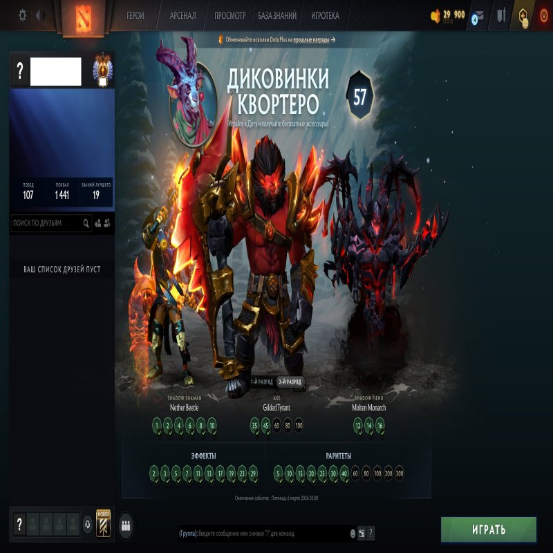 🏅 MMR 10154 | 🕒 185 годин | 🛡 11166