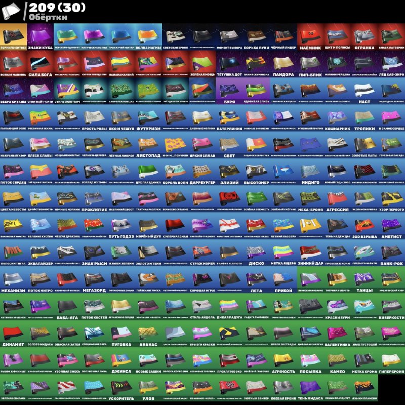 🎨 300 скінів | 🌟 Fortnite акаунт