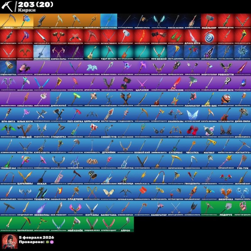 🎨 142 skins | 🌟 Fortnite account