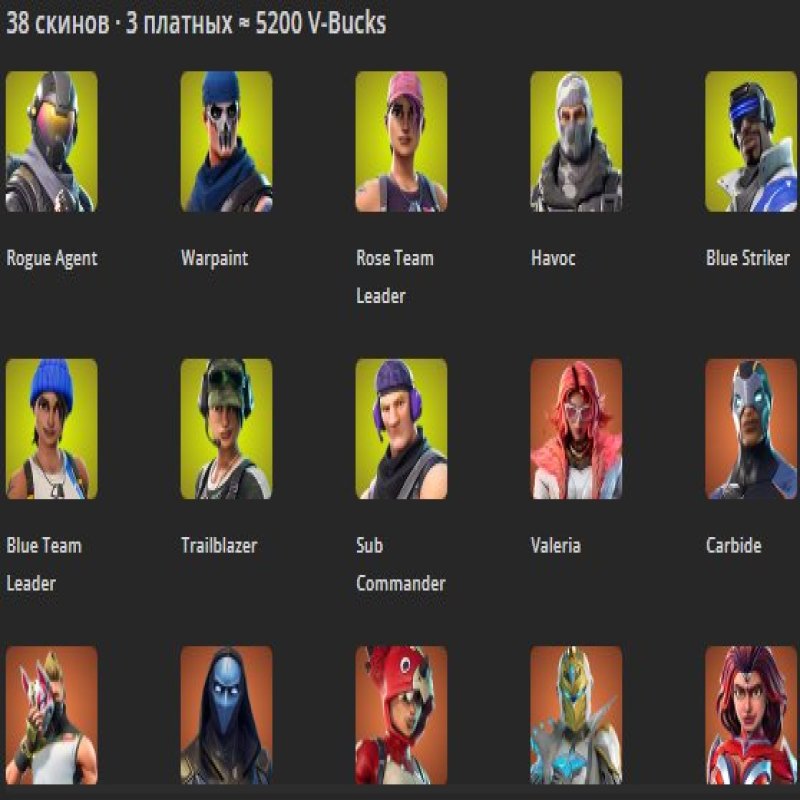 🎨 38 скінів | 🌟 Fortnite акаунт