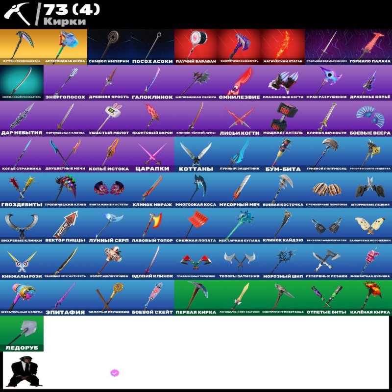 🎨 66 скинов | 🌟 Fortnite аккаунт