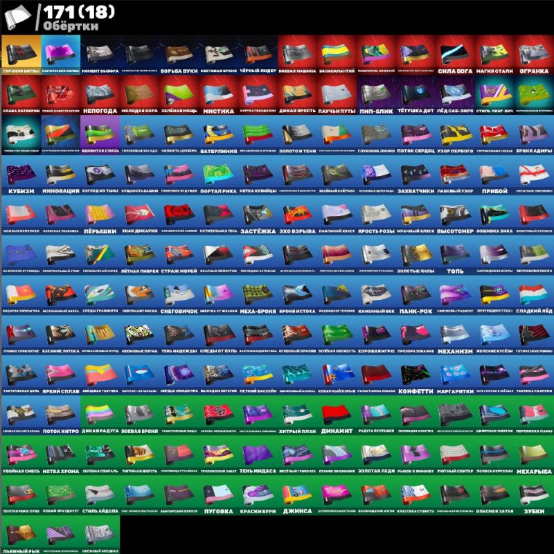 🎨 177 скінів | 🌟 Fortnite акаунт