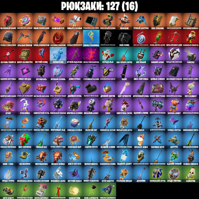 🎨 71 скін | 🌟 Fortnite акаунт