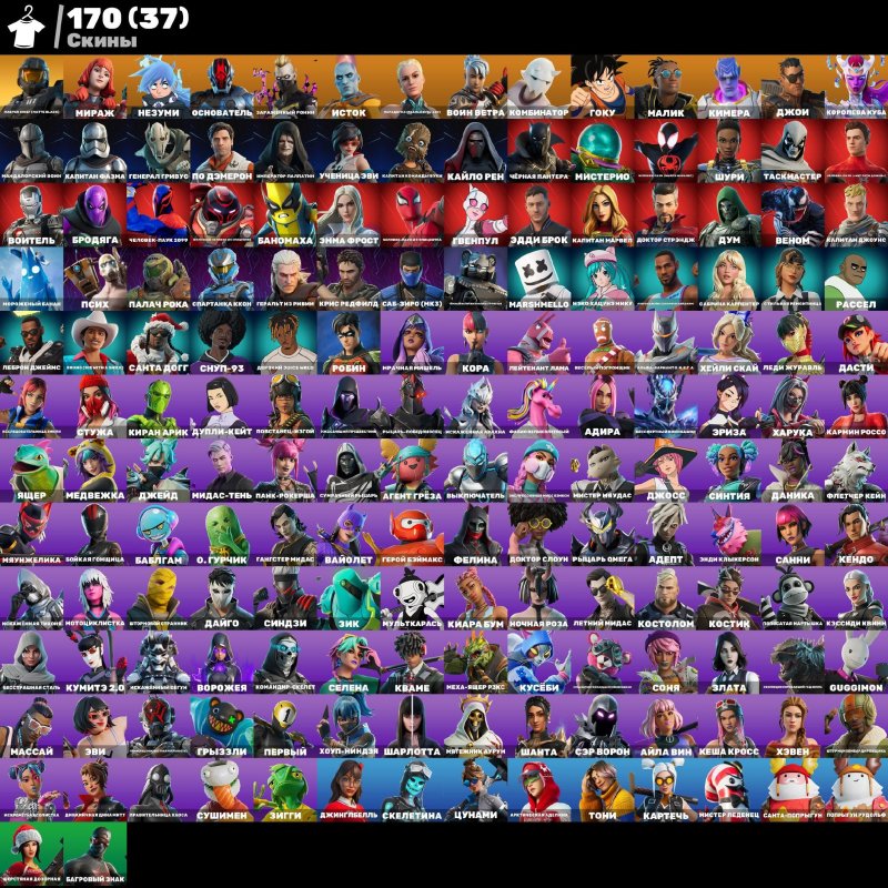 🎨 170 skins | 🌟 Fortnite account