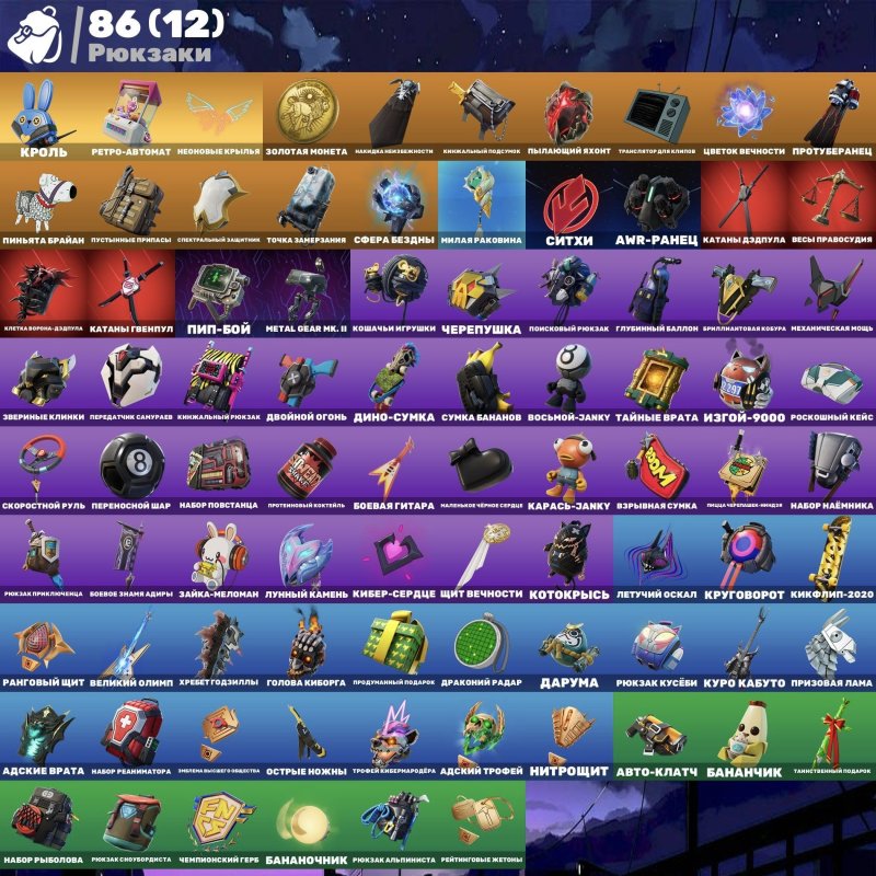 🎨 47 skins | 🌟 Fortnite account
