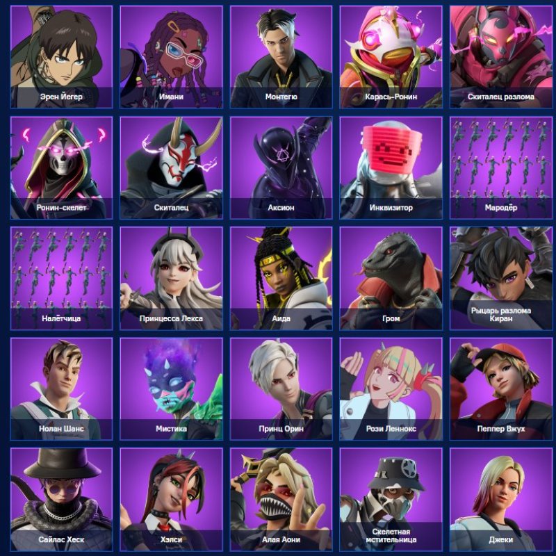 🎨 81 скін | 🌟 Fortnite акаунт