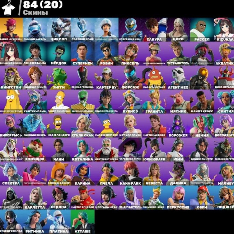 87 skins | Fortnite account
