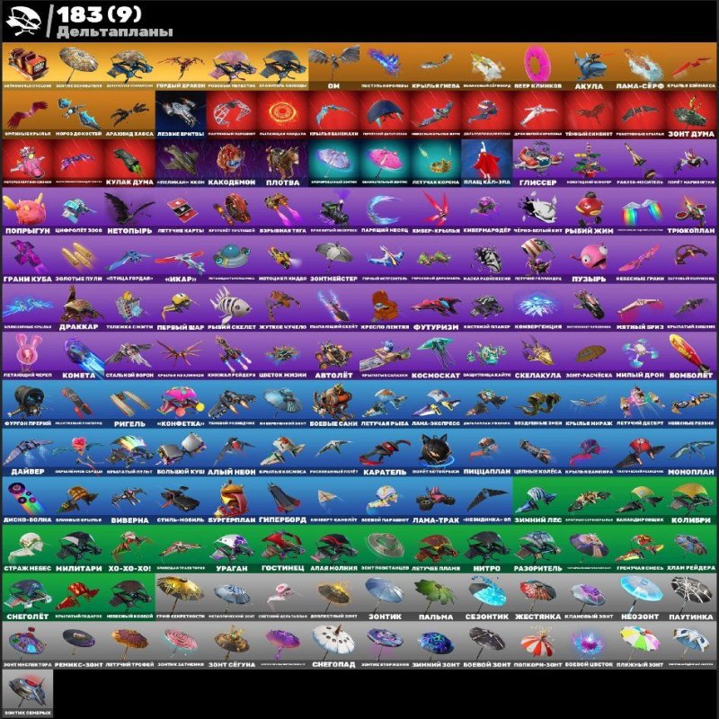 🎨 207 skins | 🌟 Fortnite account