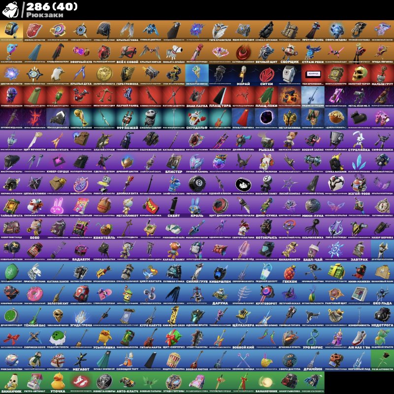 🎨 234 skins | 🌟 Fortnite account