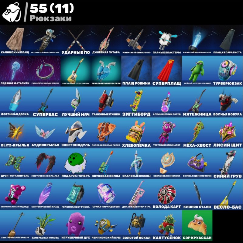 🎨 37 skins | 🌟 Fortnite account
