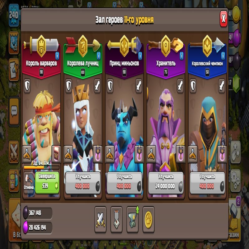 🏰 Clash of Clans акаунт | Ратуша 18 | Рівень 240