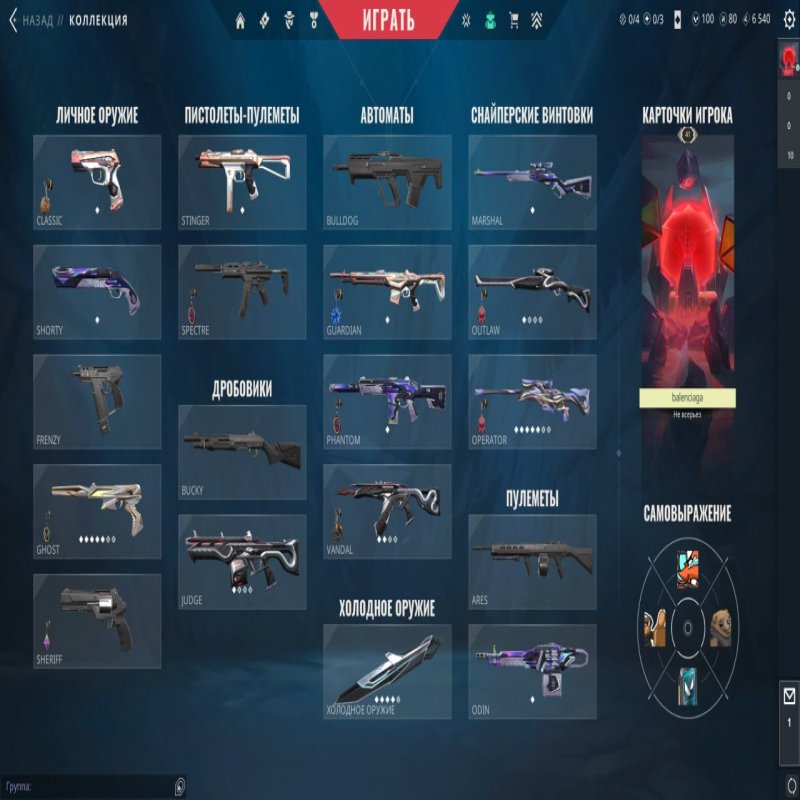 🎯 Valorant account | Immortal 2 | EU | 13 agents