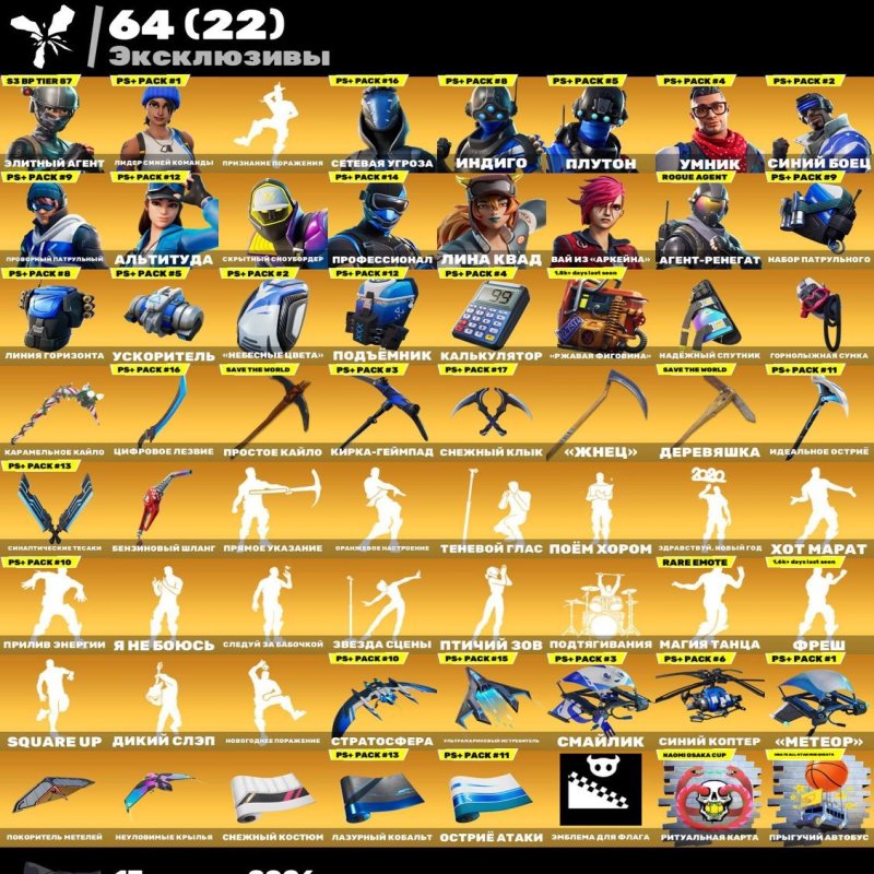 🎨 270 скінів | 🌟 Fortnite акаунт