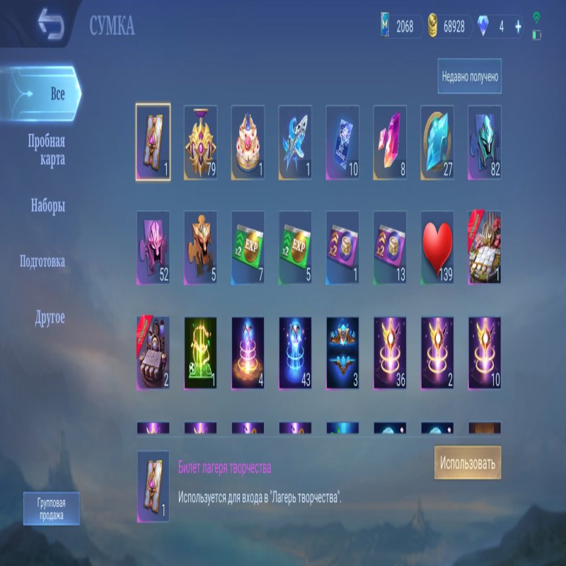 🎮 Mobile Legends акаунт | Епік | 67 героїв | 61 облич