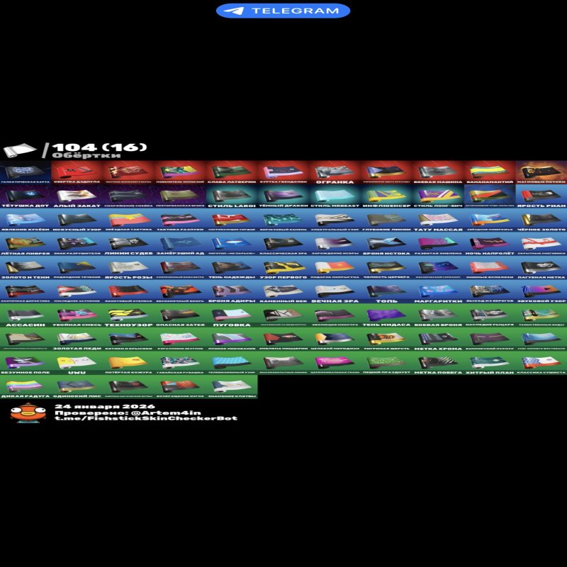 🎨 114 скінів | 🌟 Fortnite акаунт