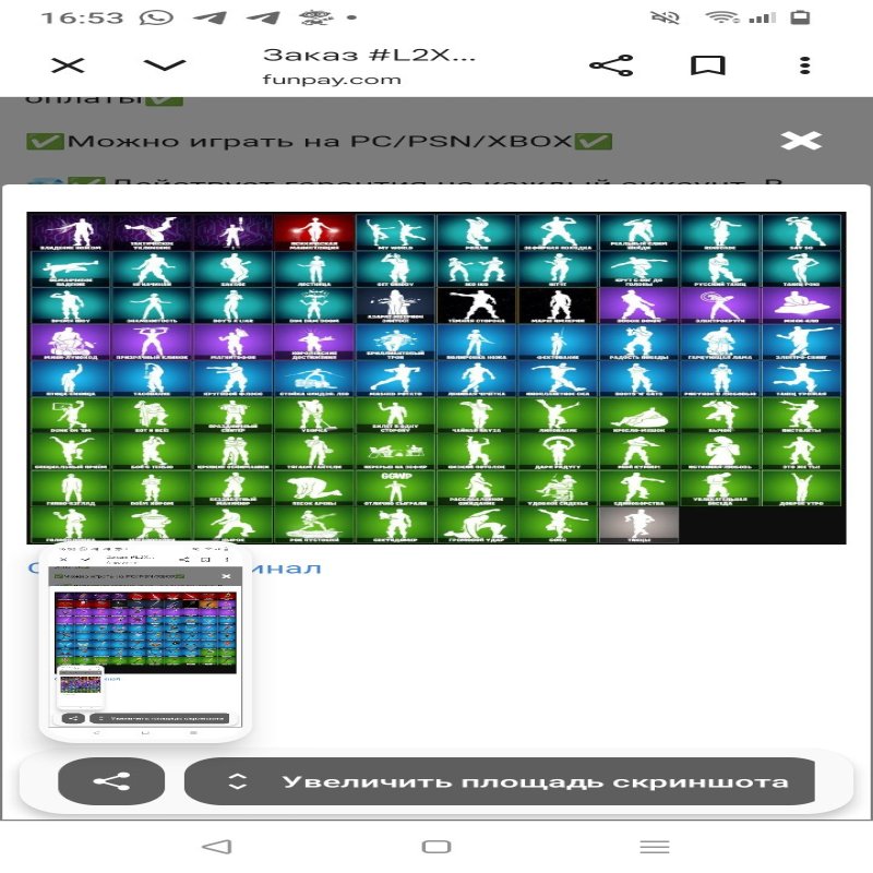 🎨 170 скінів | 🌟 Fortnite акаунт