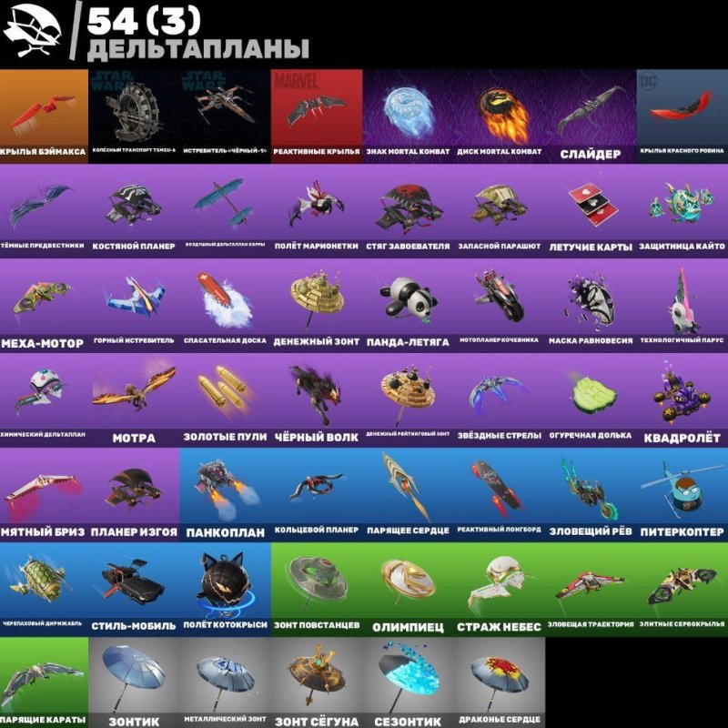 🎨 69 skins | 🌟 Fortnite account