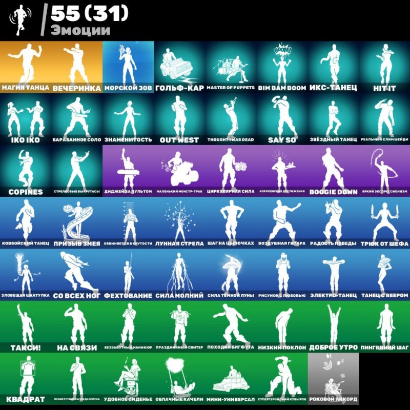 🎨 49 skins | 🌟 Fortnite account