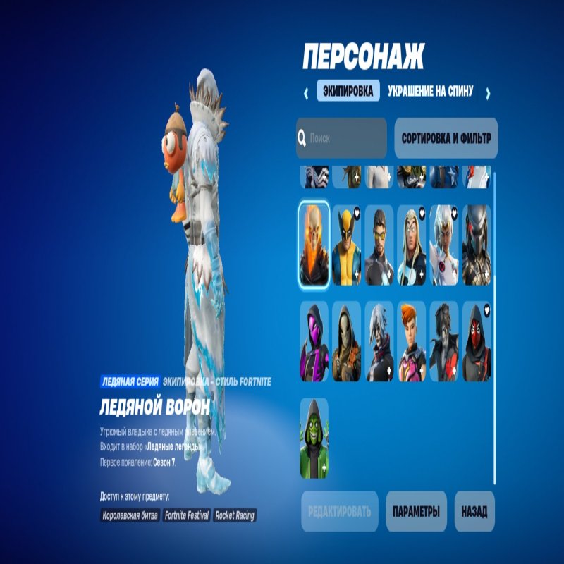 🎨 40 скінів | 🌟 Fortnite акаунт