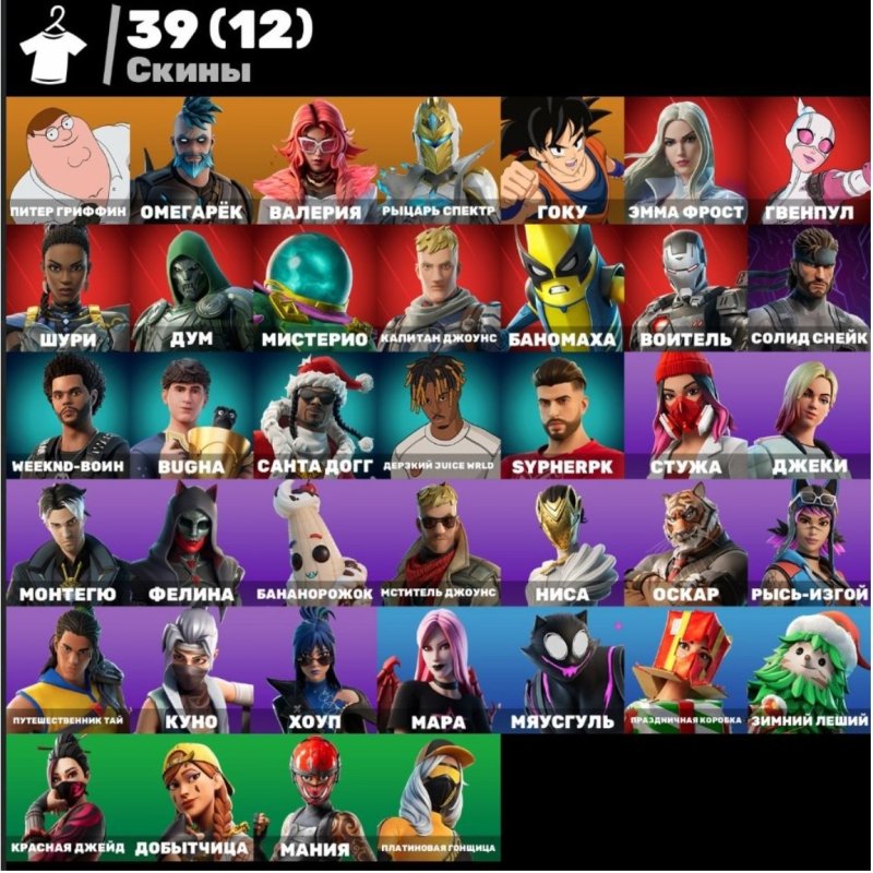 🎨 39 скінів | 🌟 Fortnite акаунт